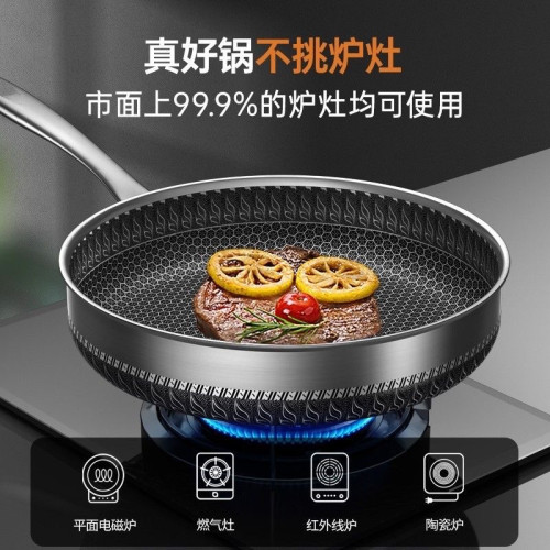 蜂窩316不鏽鋼不沾鍋厚平底鍋家用無塗層牛排深煎炒不沾烙餅煎鍋