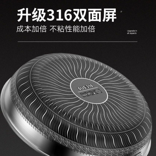 蜂窩316不鏽鋼不沾鍋厚平底鍋家用無塗層牛排深煎炒不沾烙餅煎鍋