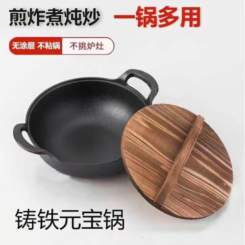 鑄鐵鍋燉鍋家用無塗層不沾老式生鐵吊加厚湯鍋日式鍋具元寶鍋