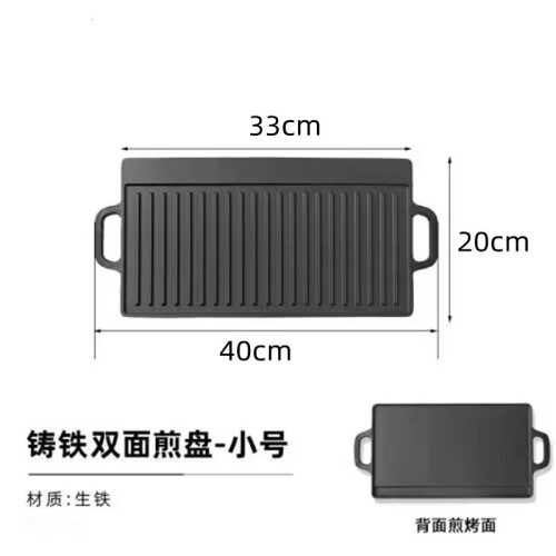 長方形鐵板燒盤鑄鐵家用戶外燒烤鍋牛排章魚烤肉雙面燒烤盤