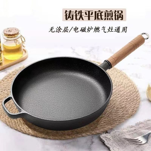 鑄鐵平底鍋不沾煎鍋生鐵煎盤早餐鍋煎蛋鍋牛排鍋家用手抓餅鍋木柄