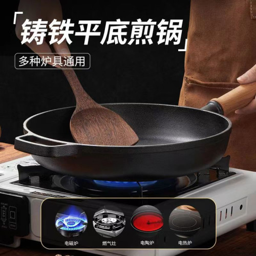 鑄鐵平底鍋不沾煎鍋生鐵煎盤早餐鍋煎蛋鍋牛排鍋家用手抓餅鍋木柄
