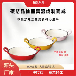 琺瑯鍋 鑄鐵鍋20公分紅色粉色黃色雙耳內白煎盤代貨代銷
