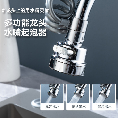 洗臉臉盆萬向水龍頭出水起泡器延伸水嘴萬能接頭防濺神器通用