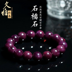 久雅水晶 天然星光紫牙烏石榴石手鏈紫色石榴石圓珠手串 