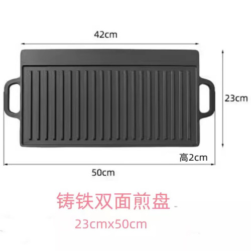 長方形鐵板燒盤鑄鐵家用戶外燒烤鍋牛排章魚烤肉雙面燒烤盤