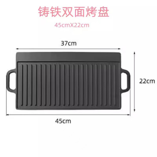 長方形鐵板燒盤鑄鐵家用戶外燒烤鍋牛排章魚烤肉雙面燒烤盤