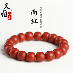 久雅水晶 天然滿色南紅老型珠手鏈滿肉南紅桶珠手串 
