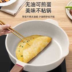 麥飯石平底不沾鍋電磁爐瓦斯爐專用家用牛排煎鍋煎蛋神器煎餅油炸