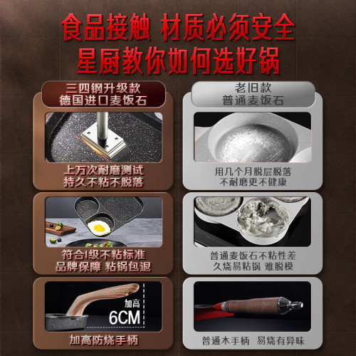 三四鋼 不沾煎蛋鍋三合一家用早餐鍋麥飯石三孔瓦斯煎雞蛋漢堡鍋