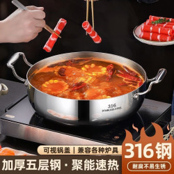 特厚316不鏽鋼火鍋電磁爐燃瓦斯爐專用蒸燉加厚帶蓋家用雙耳湯鍋