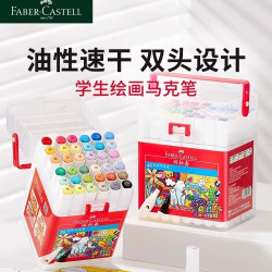 煇柏嘉雙頭馬克筆兒童diy48色手提盒裝美術繪畫油性白/速乾水彩筆