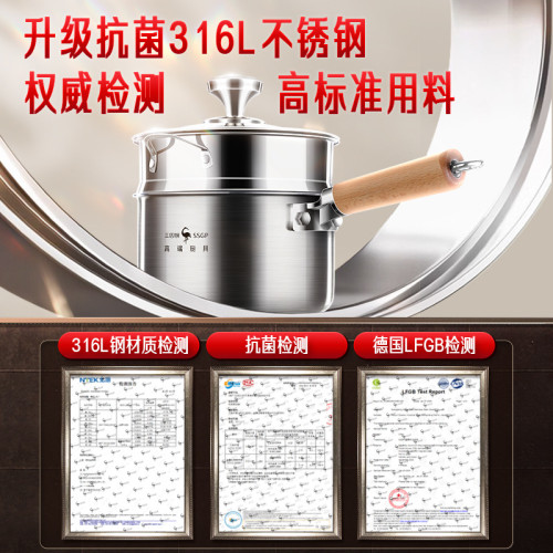 ssgp 316L無塗層不鏽鋼輔食鍋奶鍋寶寶嬰兒專用熱奶煮麵泡麵小鍋
