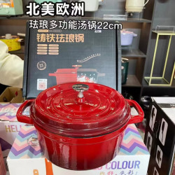 琺瑯鍋家用陶瓷燉鍋燉盅砂鍋鑄鐵鍋煲湯鍋搪瓷不沾鍋電磁爐燜煮鍋