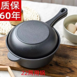 鑄鐵21cm兩用鍋無塗層不生鏽琺瑯鍋廚房兩用