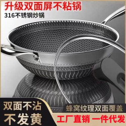 加厚款316不鏽鋼炒鍋家用無塗層蜂窩不沾鍋電磁爐瓦斯爐通用鍋具