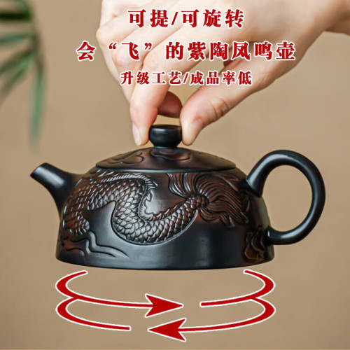 雲南手工可旋轉鳳鳴壺飛機壺滿工雕刻原礦紫陶紫砂壺茶壺高級茶器