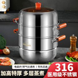 蒸鍋316不鏽鋼三層家用特厚食品級2蒸籠饅頭多雙層瓦斯爐電磁爐用