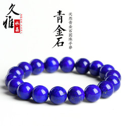 久雅水晶 天然7A級青金石圓珠手鏈 青金石散珠圓珠手串 