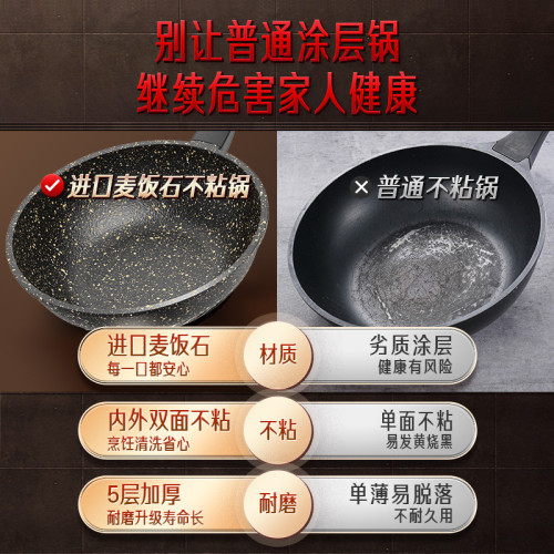 三四鋼炒鍋不沾鍋家用麥飯石炒菜鍋電磁爐瓦斯通用少油煙平底鍋