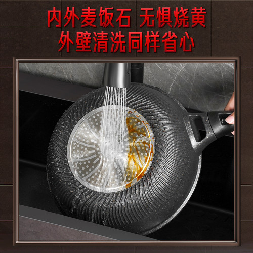 三四鋼炒鍋不沾鍋家用麥飯石炒菜鍋電磁爐瓦斯通用少油煙平底鍋