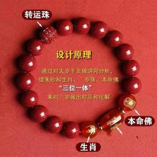 高含量天然原礦硃砂太嵗手串紫金砂本命年生肖吉祥物手鏈男女新款