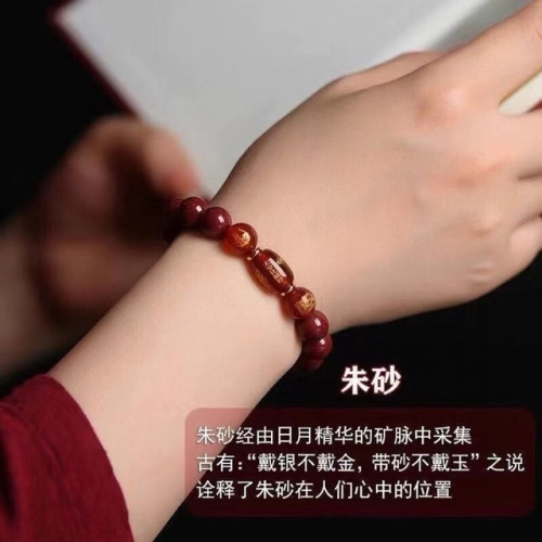 高含量天然原礦硃砂太嵗手串紫金砂本命年生肖吉祥物手鏈男女新款