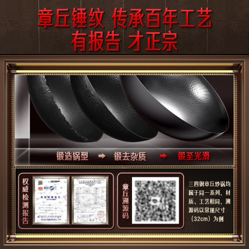三四鋼章丘炒菜鍋傳統鐵鍋老式炒鍋家用高純鐵鍛打鎚紋無塗層鐵鍋