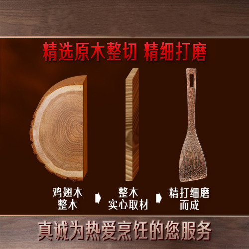 三四鋼雞翅木鍋鏟不沾鍋專用木頭鍋鏟木質炒菜鏟子家用木勺子長柄