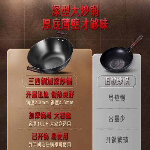 三四鋼鐵鍋無塗層不易粘鍋防滑圓底雙耳炒鍋生鐵鑄鐵廚房家用加厚