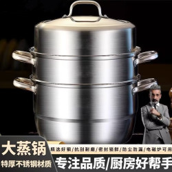 304不鏽鋼蒸鍋多層特厚家用三層饅頭大容量蒸籠廚房電爐瓦斯通用