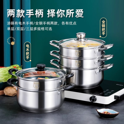 304加厚不鏽鋼蒸鍋複底湯鍋火鍋奶鍋家用煮粥鍋電磁爐瓦斯爐通用