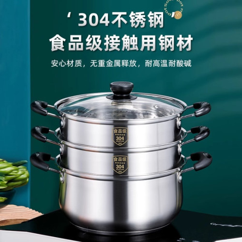 304加厚不鏽鋼蒸鍋複底湯鍋火鍋奶鍋家用煮粥鍋電磁爐瓦斯爐通用