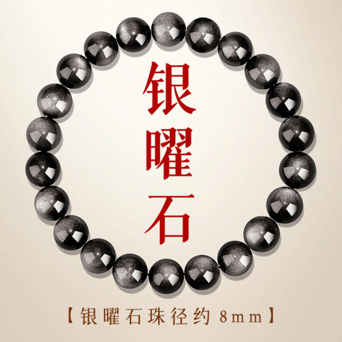 黑曜石手串男女精緻百搭情侶款手鏈黑曜石金曜石轉運珠手串禮物