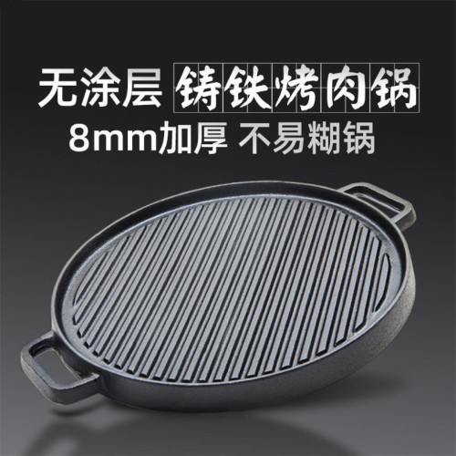 鑄鐵煎鍋多功能30雙面烤盤無塗層老式鐵鍋加厚家用條紋戶外煎烤盤