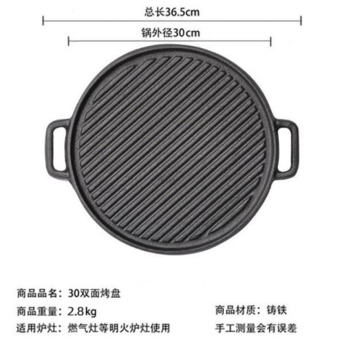 鑄鐵煎鍋多功能30雙面烤盤無塗層老式鐵鍋加厚家用條紋戶外煎烤盤