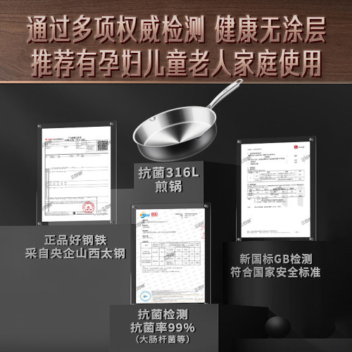 【三四鋼】316L不鏽鋼煎鍋食品級無塗層瓦斯爐專用家用聚油平底鍋