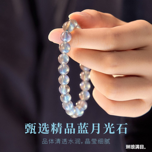 情緒穩定手鏈天然月光石手串貓眼石水晶藍月光手鏈串珠男女款單圈