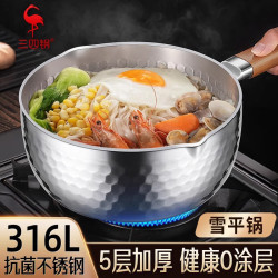 三四鋼輔食小鍋廚房鍋具無塗層煮泡麵鍋雪平鍋家用316L不鏽鋼奶鍋