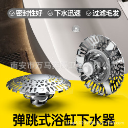 黃銅浴缸下水器防臭塞浴缸通用型按壓式彈跳神器彈跳排水塞配件