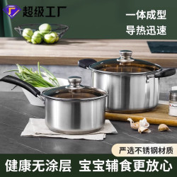 加厚不鏽鋼單柄奶鍋家用雙耳湯鍋多功能寶寶輔食麵條煮粥鍋小燉鍋