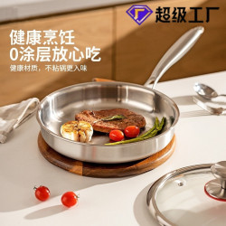 無塗層304不鏽鋼平底鍋家用不沾鍋食品級加厚通用爐專用牛排煎鍋