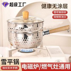 特厚無塗層不鏽鋼鍋日式木柄湯蒸鍋廚房家用寶寶輔食鍋泡麵不沾湯