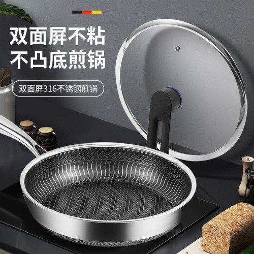 德國316不鏽鋼深煎鍋煎炒兩用不沾平底鍋瓦斯爐適用家用煎蛋煎餅