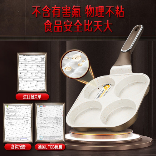 三四鋼不沾煎蛋鍋雞蛋漢堡鍋四孔煎蛋鍋家用煎蛋器肉蛋堡煎鍋
