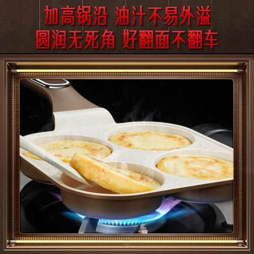 三四鋼不沾煎蛋鍋雞蛋漢堡鍋四孔煎蛋鍋家用煎蛋器肉蛋堡煎鍋