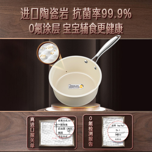 SSGP 奶鍋陶瓷家用鍋具不沾湯鍋 小奶鍋蒸鍋熱奶嬰兒寶寶輔食鍋