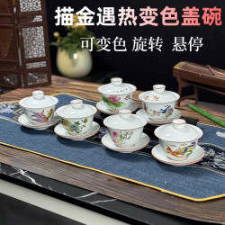 青瓷遇熱變色懸停蓋碗可旋轉羊脂玉瓷主人杯伴手禮影青茶具三才批