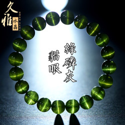 久雅水晶 7A級天然綠磷灰圓珠手鏈 綠色貓眼磷灰石散珠手串 批髮