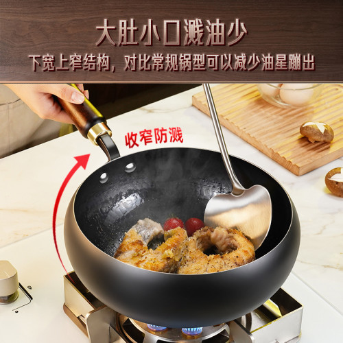 三四鋼章丘大肚鐵鍋炒菜小鐵鍋已開鍋無塗層平底瓦斯爐電磁爐28cm